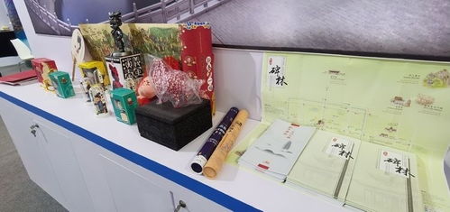 碑林區文創產品亮相第十三屆海峽兩岸廈門文博會，文藝創作成果深受贊譽