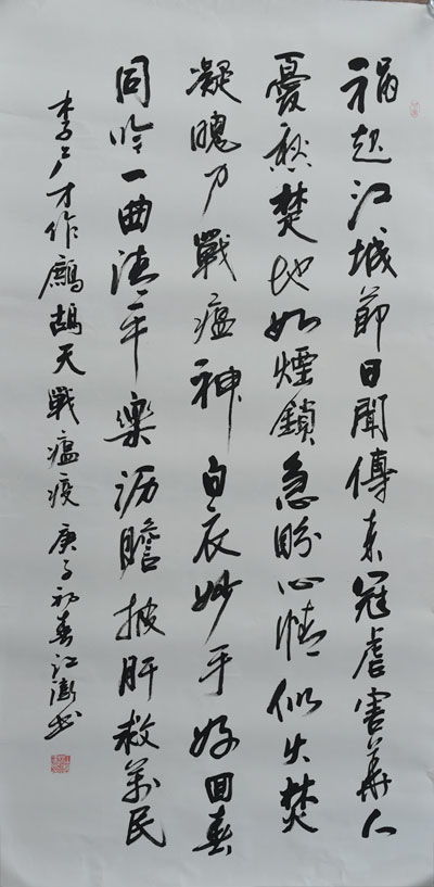 鶴城文藝賦深情，丹心妙筆頌英雄